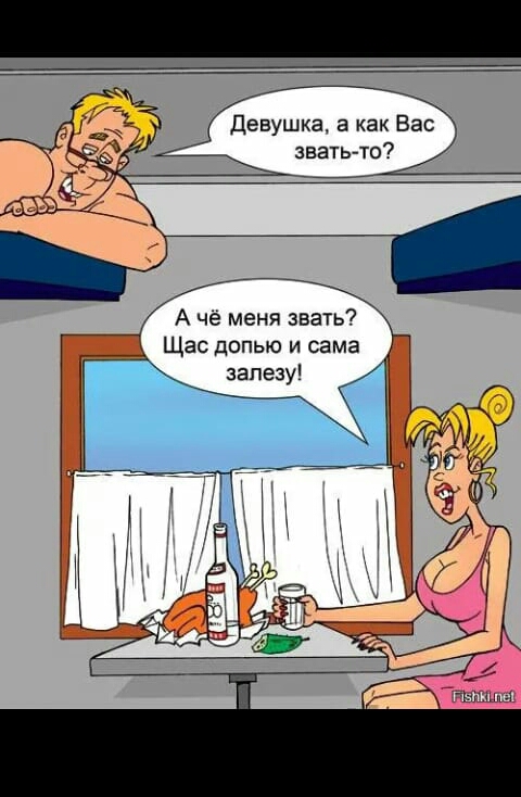 девушка а как Вас звать то А че меня звать Щас допыо и сама залезу