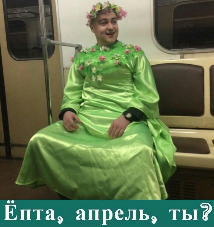 Епгтаэ апрельэ ты