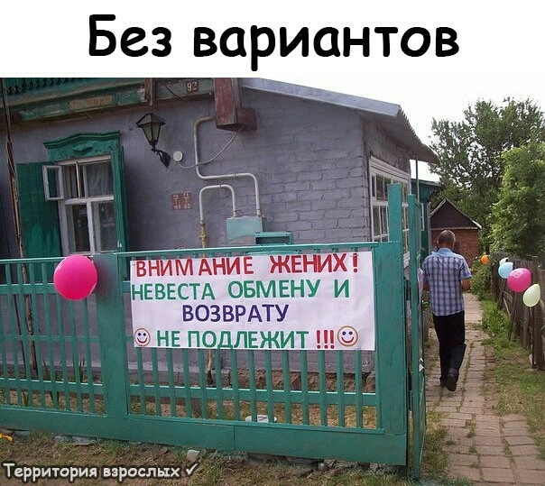 Без вариантов возвмту нв полвжит Территория взрослых