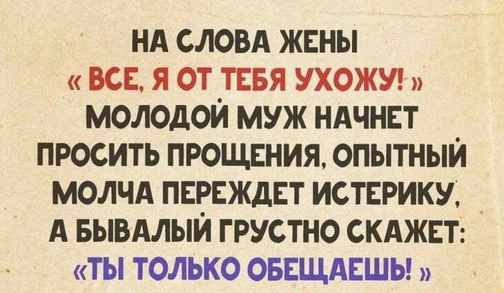 нд словд жены все я от тввя ухожу молодой муж ндчнст просить прощения опытныи молчд пирсждст истерику А вывдлыи грустно скджвт ты только оввщдвшы