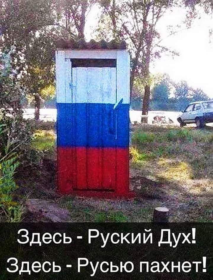 ЗдеСь Рускйй Дух Здесь Русью пахнет