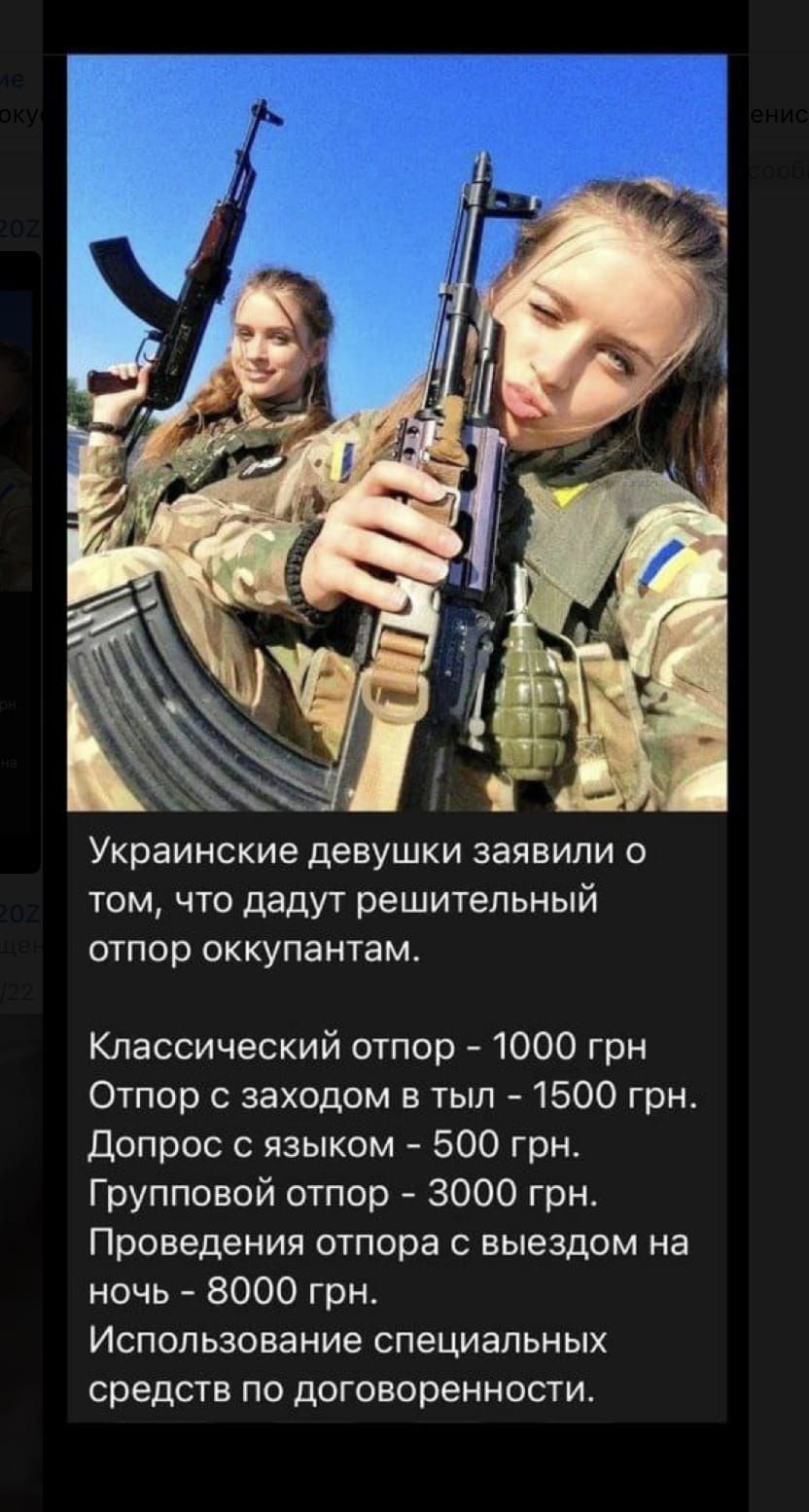 Украинские девушки заявили 0 ТОМ Что дадут решительный отпор оккупантам Классический отпор 1000 грн Отпор с заходом в тыл 1500 грн Допрос с языком 500 грн Групповой отпор 3000 грн Проведения отпора с выездом на ночь 8000 грн Использование специальных средств по договоренности