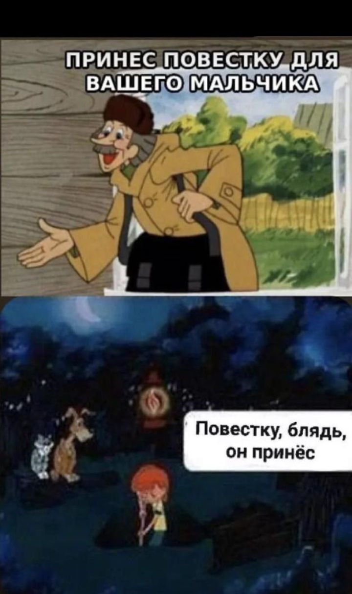 ПРИНЕС ПОВЕСТКУ дЛЯ