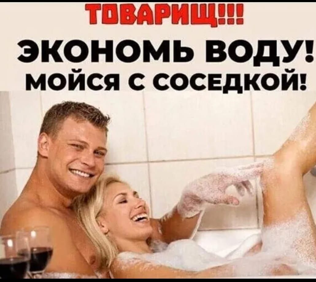 экоі ЮМЬ Вбдуг мойся с соседкой