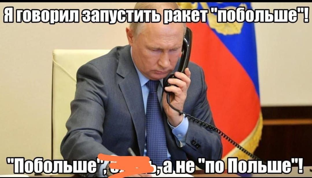 АКовопил запустить пакет ПОболЬШеят