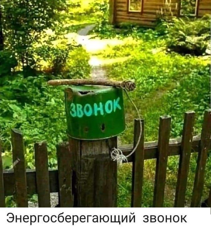 іі Энергосберегающий звонок