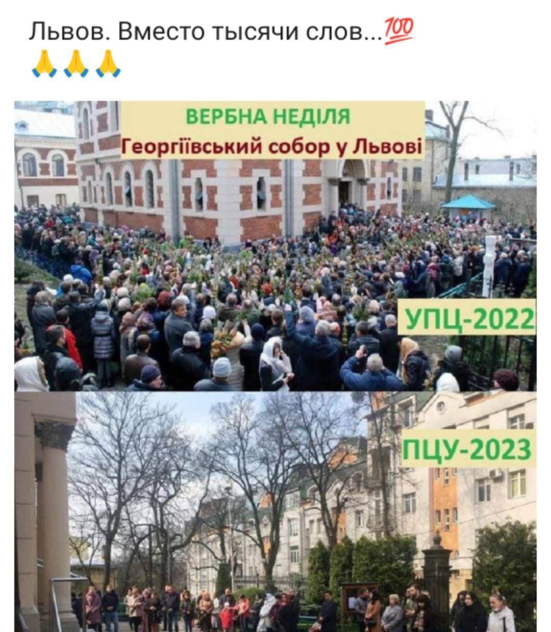 Львов Вместо тысячи спев 79