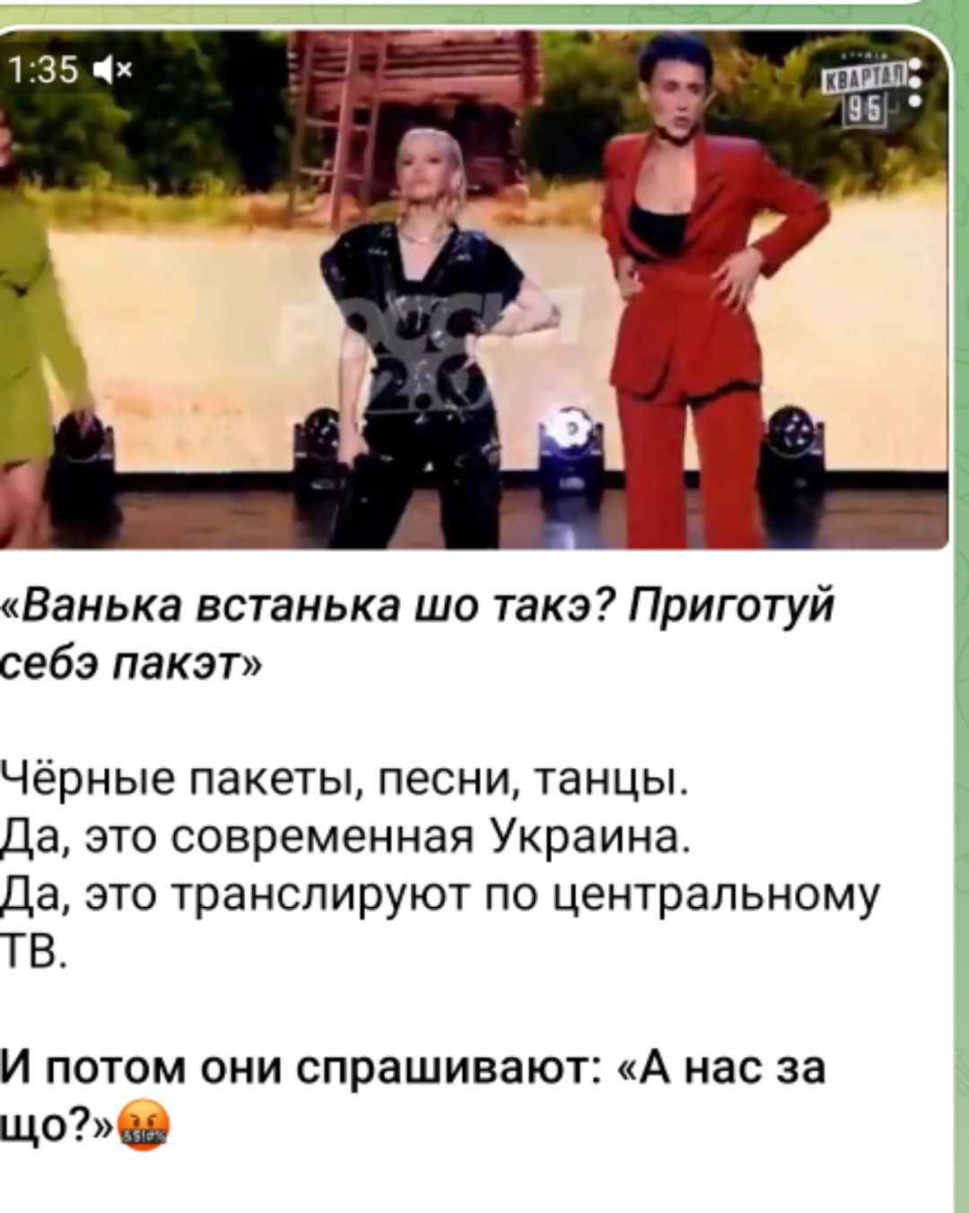 Ванька встанька шо така Приготуй себэ пакэт Чёрные пакеты песни танцы Да это современная Украина Да это транслируют по центральному ТВ И потом они спрашивают А нас за що70