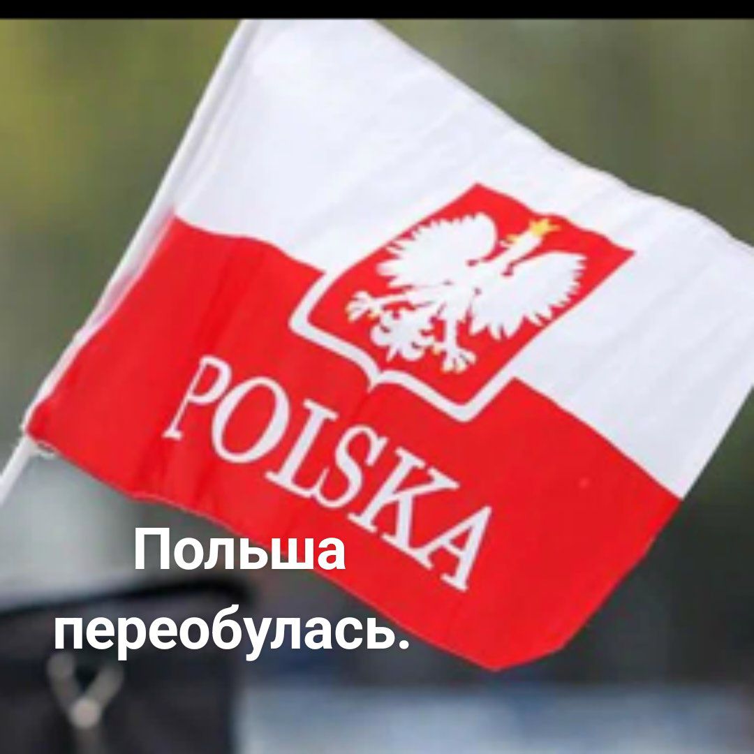 переобулась А_
