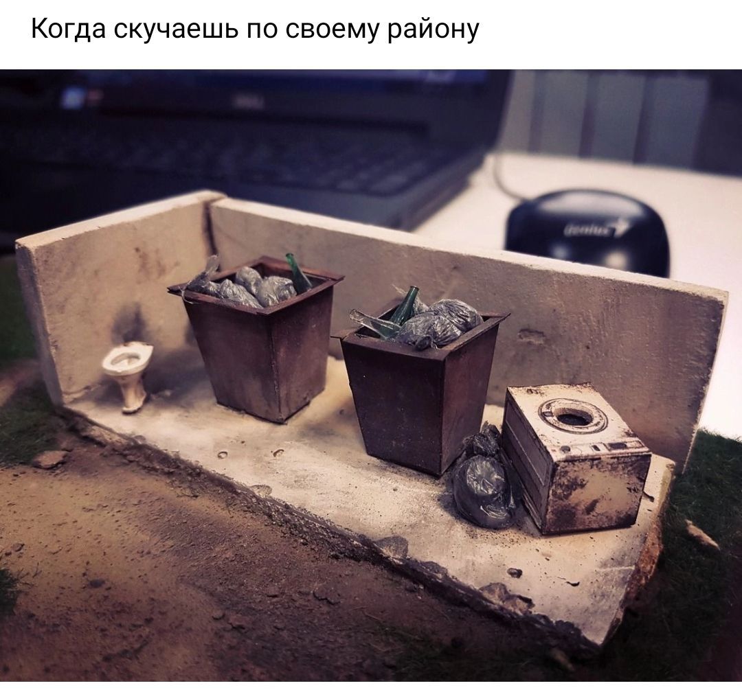 Когда скучаешь по своему раиону