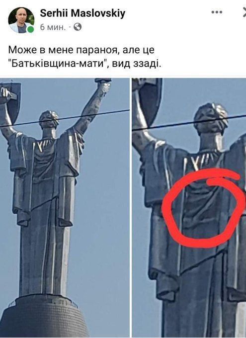 Зетіі МазіочзКіу мин В Може в мене Параноя але це Батьківщина мати вид ззаді