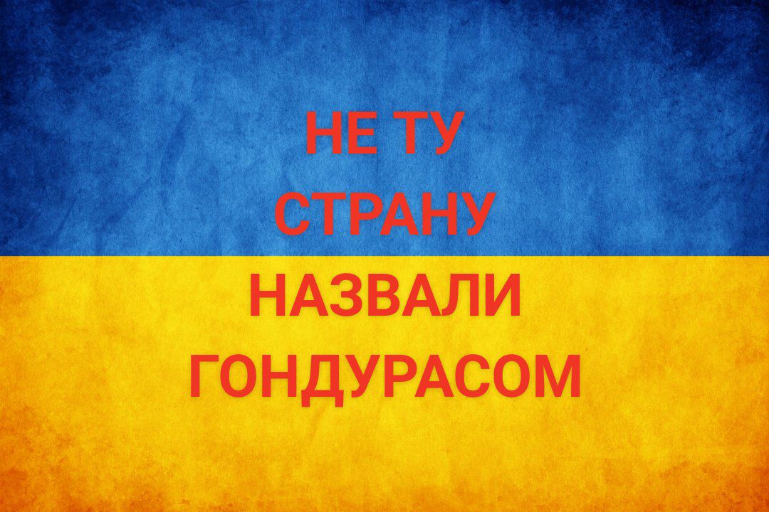 НАЗВАЛИ гондумсом