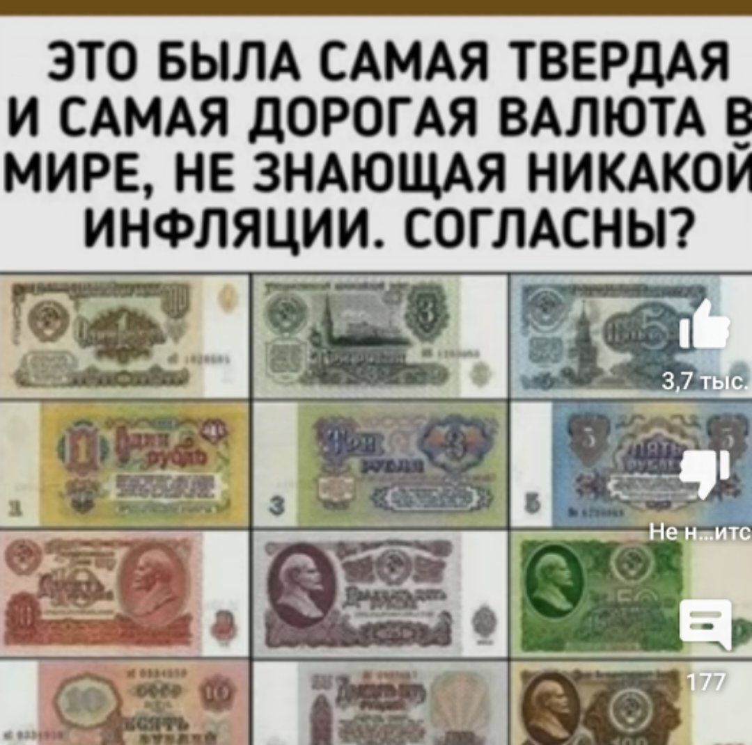 ЭТО БЫЛА САМАЯ ТВЕРДАЯ И САМАЯ ДОРОГАЯ ВАЛЮТА В МИРЕ НЕ ЗНАЮЩАЯ НИКАКОЙ ИНФЛЯЦИИ СОГЛАСНЫ