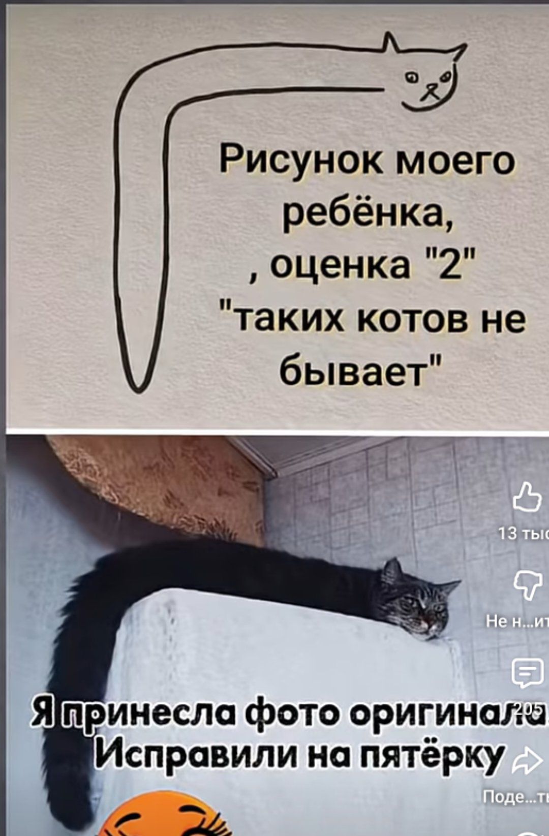 Рисунок моего ребёнка, оценка 