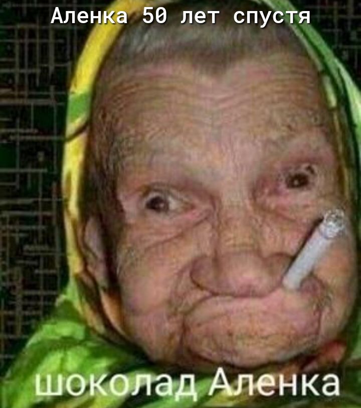 В ет спуся _ у