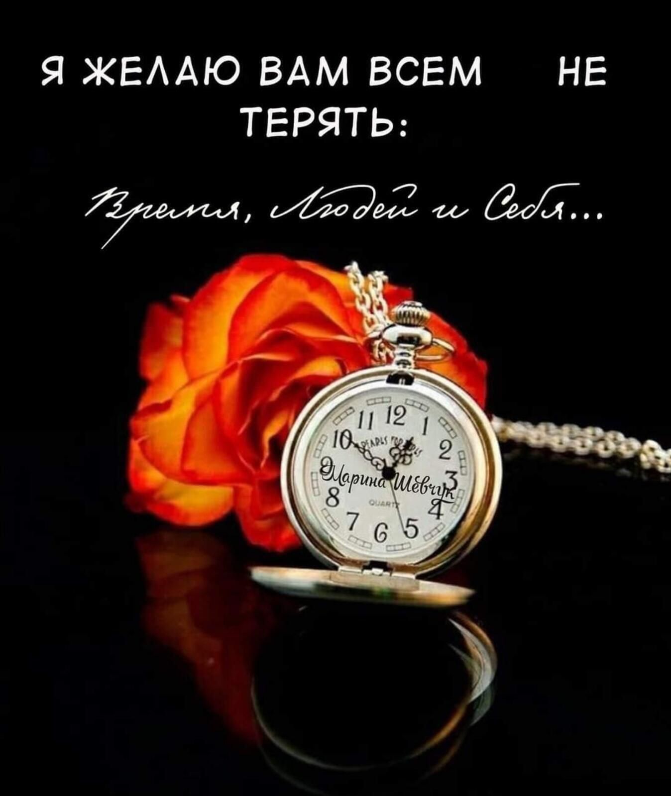 Я ЖЕААЮ ВАМ ВСЕМ НЕ ТЕРЯТЬ и7ш