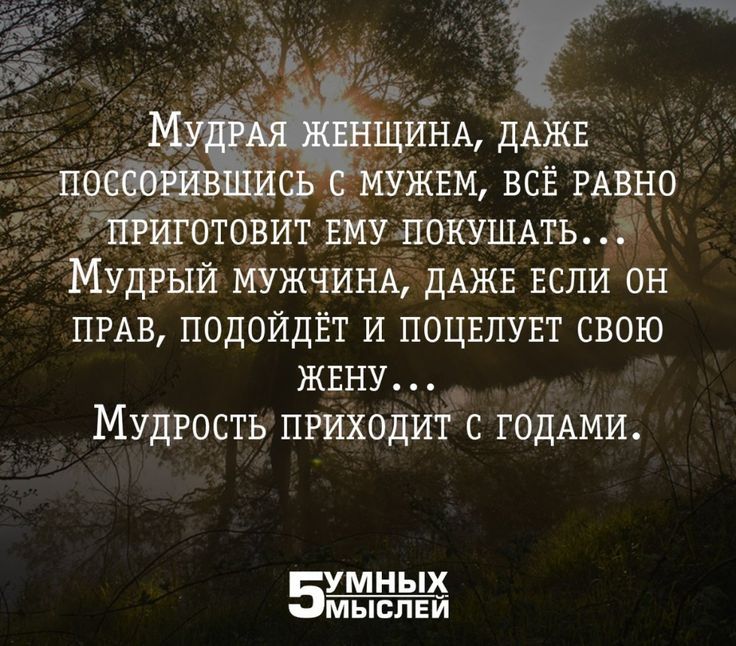 УДЁЁЁЁЙ жчин дАжв ЕСЛИ он ПРАВ подоИдЁт И поцвлувт свою жцну _ Мудрость пгиХодит с ГОДАМИ умных МЫСЛЕИ