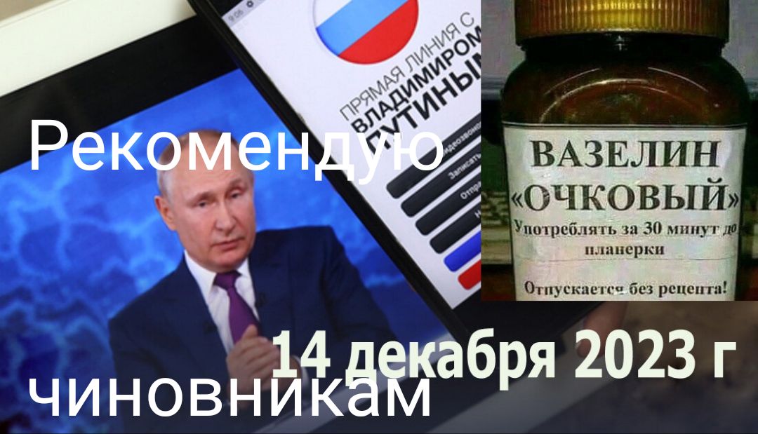 Ё вмилин очковый Р А ЧИНОВНйіёеійабря
