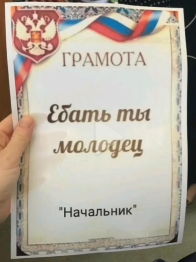 Начальник