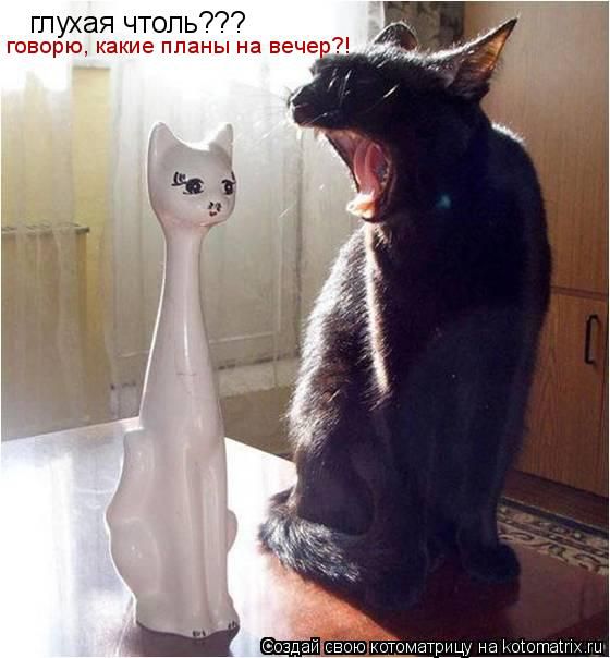 глухая чтоль Еорю п ь а