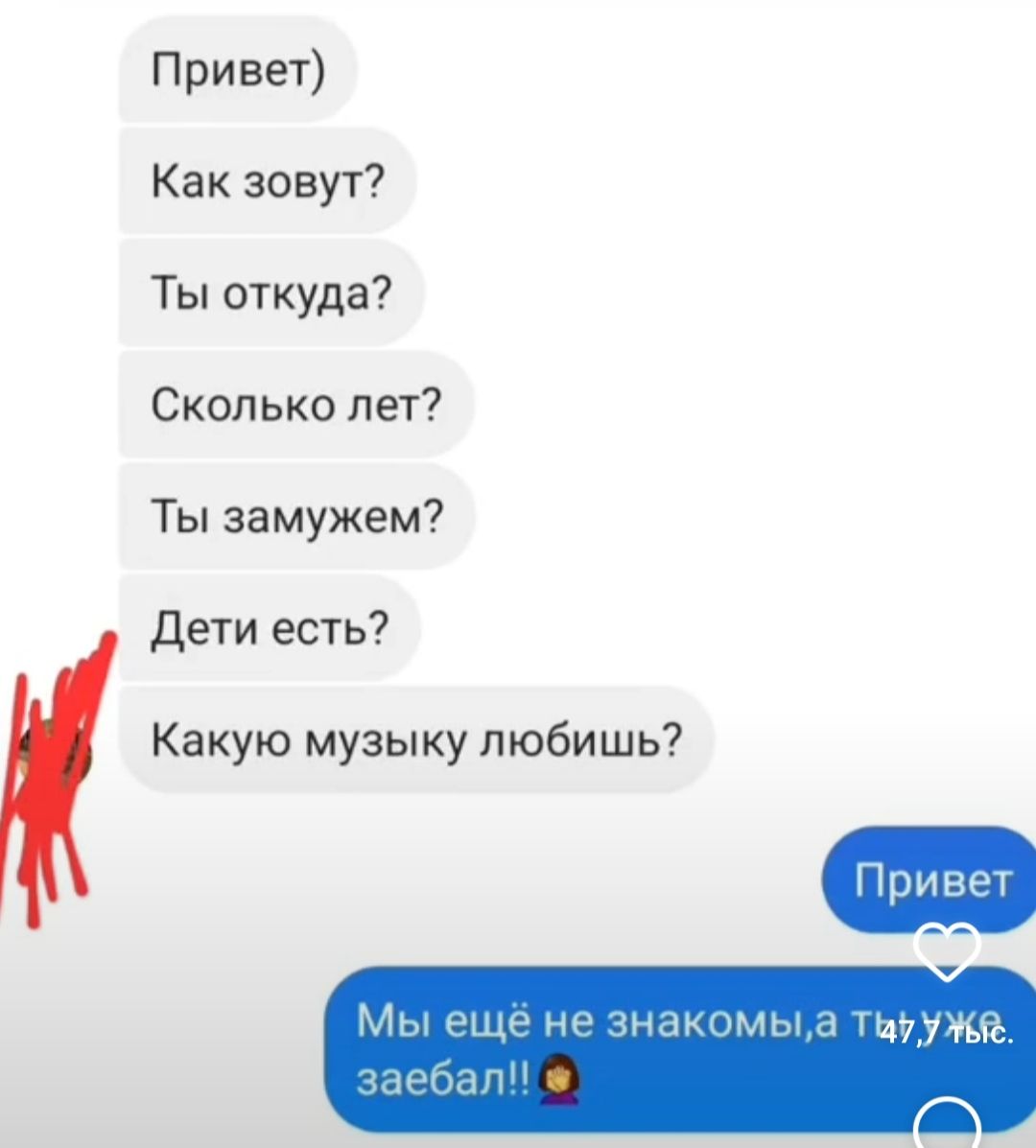 П ривет Ка к зовут Ты откуда Скол ько пет Ты замужем дети есть Какую музыку любишь