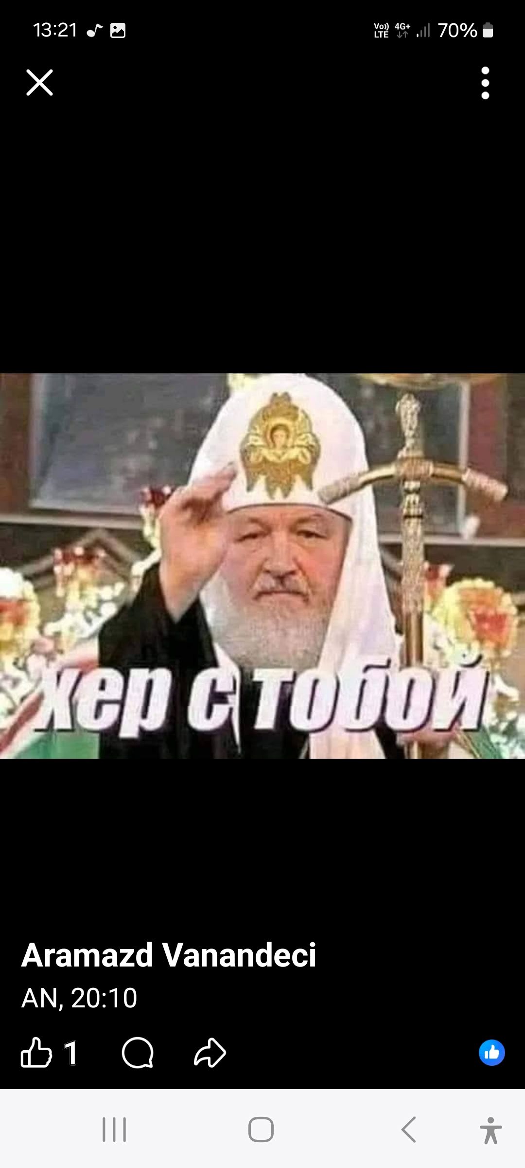 хер с тобой