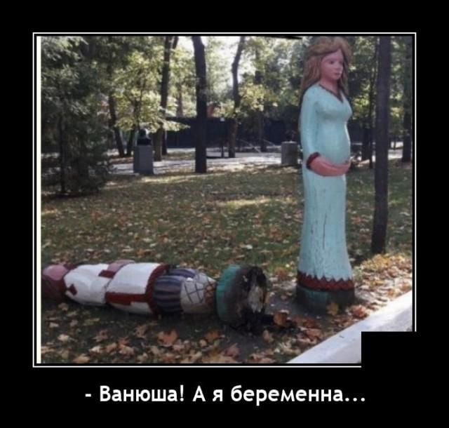 Ванюша А я беременна