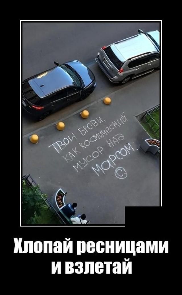 Шппай пеоницами и взпетай