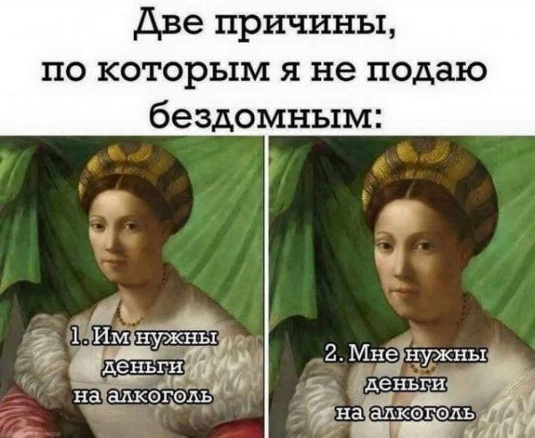 Две причины по которым я не подаю бездомным 2 Мнёнужны Рденьси М насаоюм