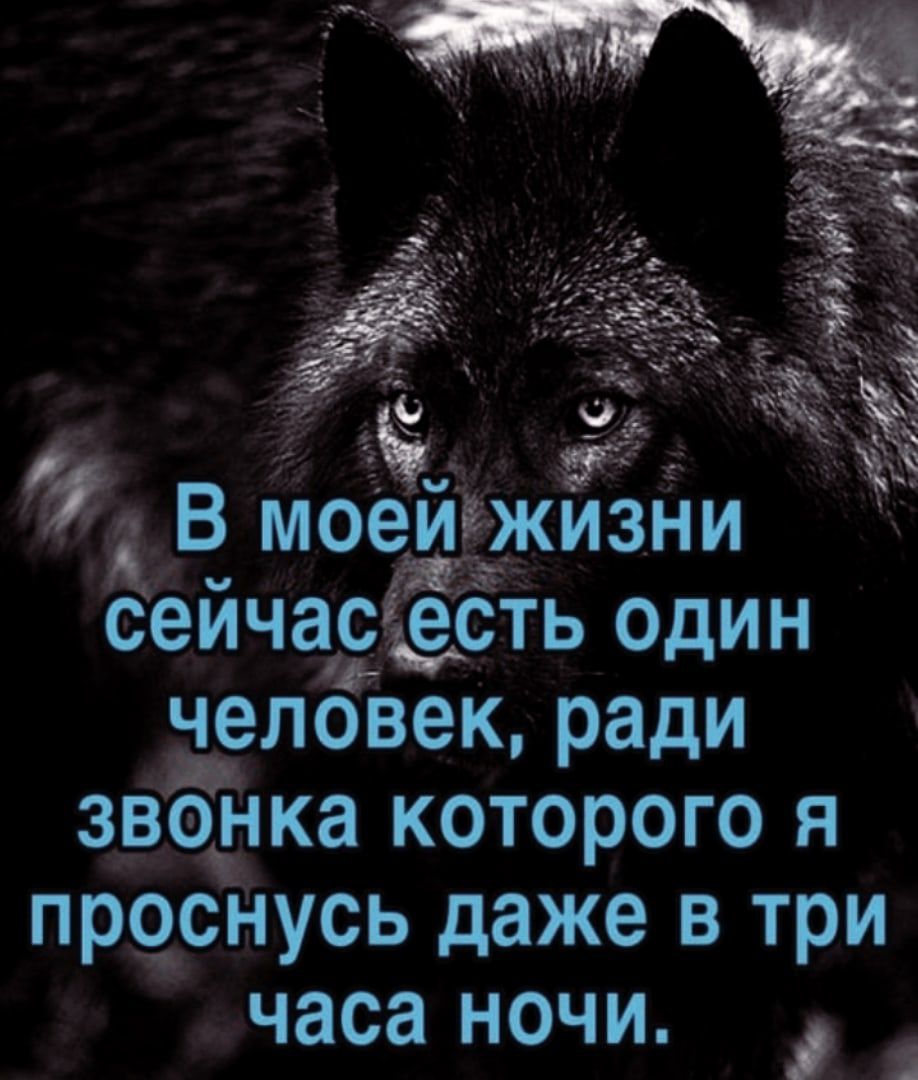 ЪБ Моей жЁЁн СЕИЧЭС еСТЬ ОДИН челоВек ради звйка которого я прЁЁЁаусь даже в три часа НОЧИ
