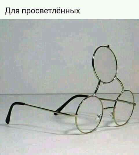 Для просветпённых