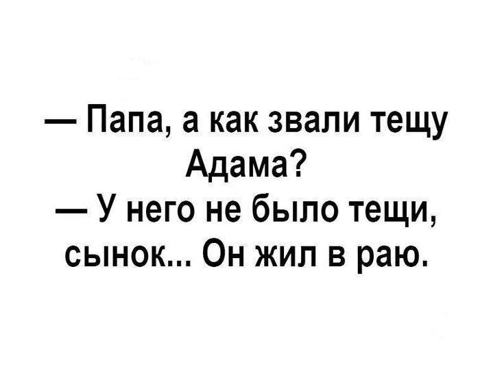 Как звали папу который замер на заднем фоне