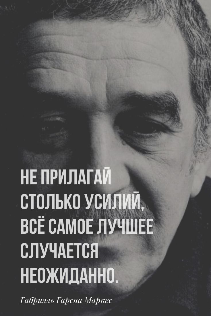 столько ус всЕсАмпЕ 5 случдЕтс НЕожидАн Габриэль Гарсиа Маркес