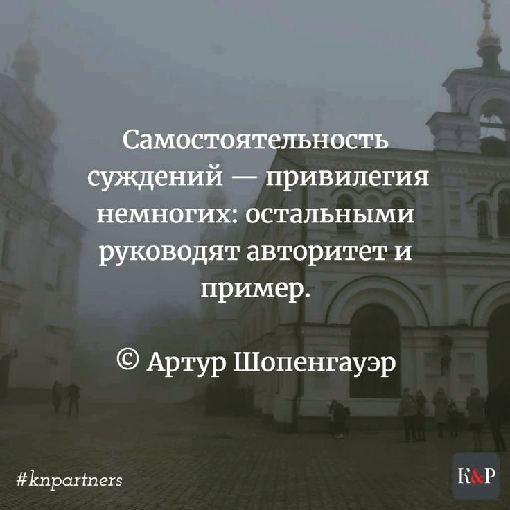 Артур Шопенгауэр Ьпрагіпегз К Р