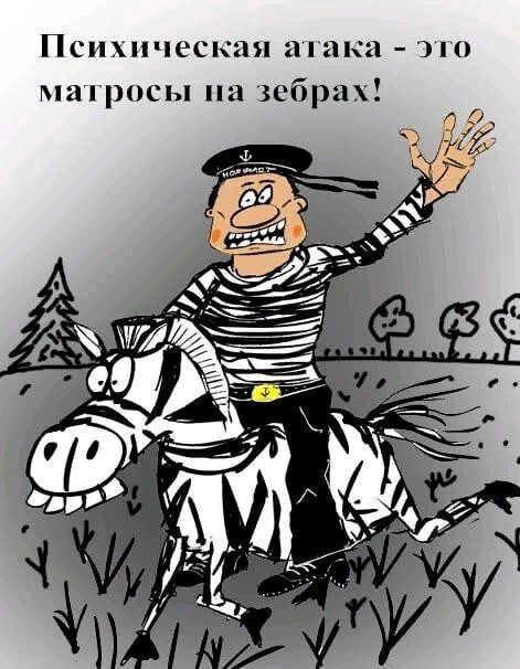 Психическая ЯГЭКП О магросы на зебра