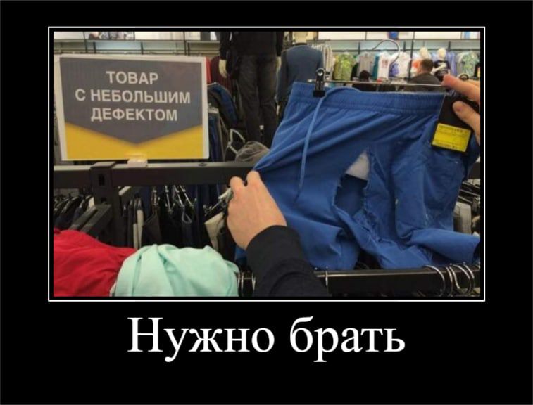 _ Нужно брать