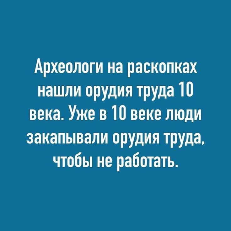 Археологи на раскопках нашли орудия труда 10 века Уже в 10 веке люди закапывали орудия труда чтобы не работать