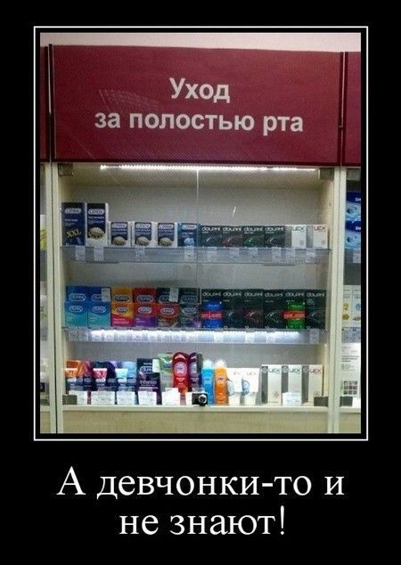 тт за полостью РТа А девчонки то И не знают