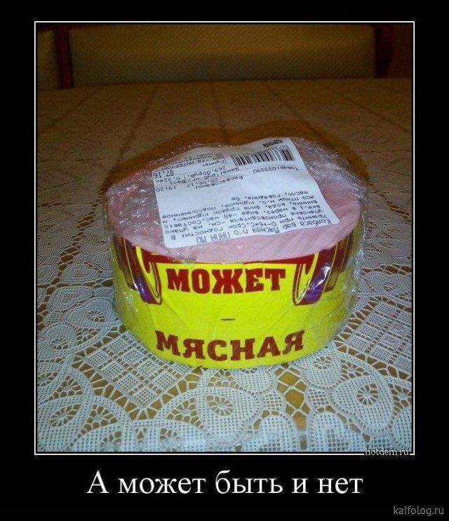 А может быть И нет то и
