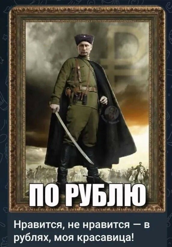 по гивпюё п миь Нравится не нравится в рублях моя красавица