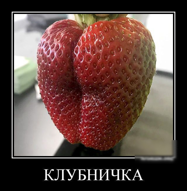 КЛУБНИЧКА
