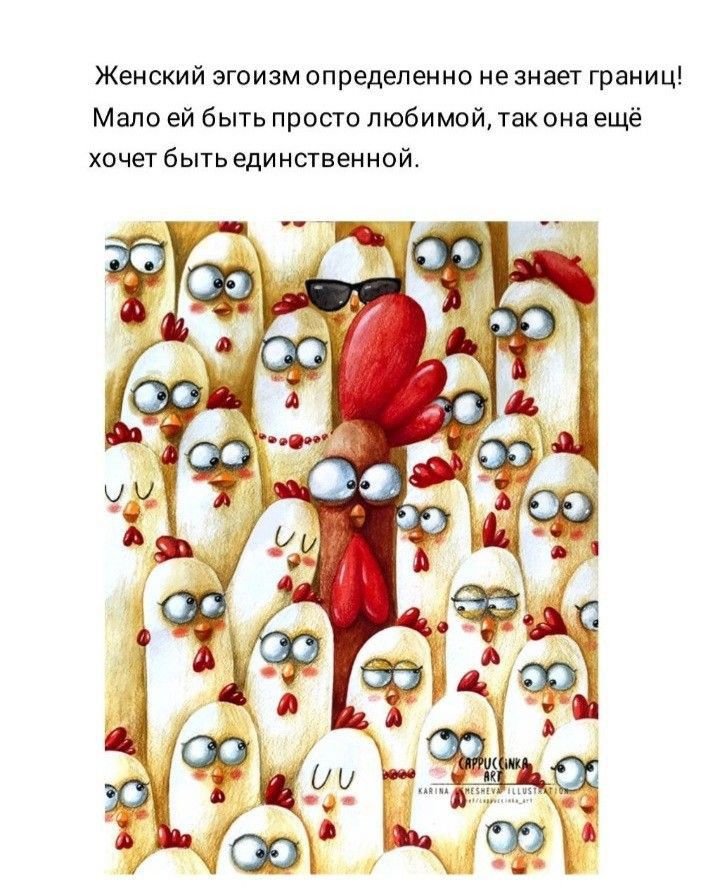 Женский эгоизм определенно не знает границ Мало ей быть просто любимой так она ещё хочет быть единственной