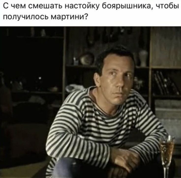 С чем смешать настойку боярышника чтобы получилось мартини