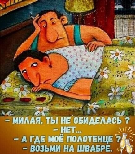 имя ты НЕ МАЕМСБ _ п А Г АЕ ШЁ МАОТЕЕЩЕ і ИЗЪ А ШВАБРЕ