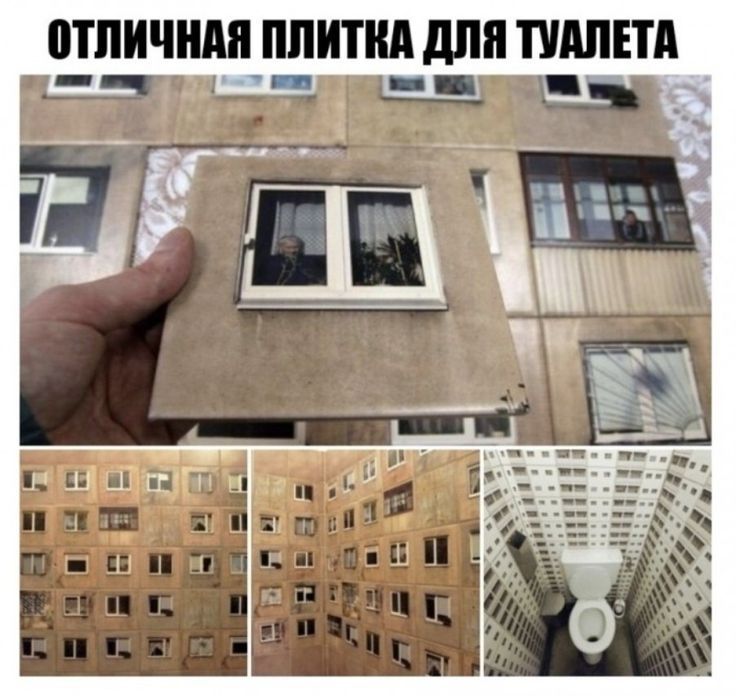 ПТПИЧНАП ПЛИТКА для ТУАЛЕТА в Ц нд тб