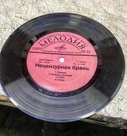 н Нецензурная брань