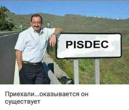 Приехалиоказывается он существует