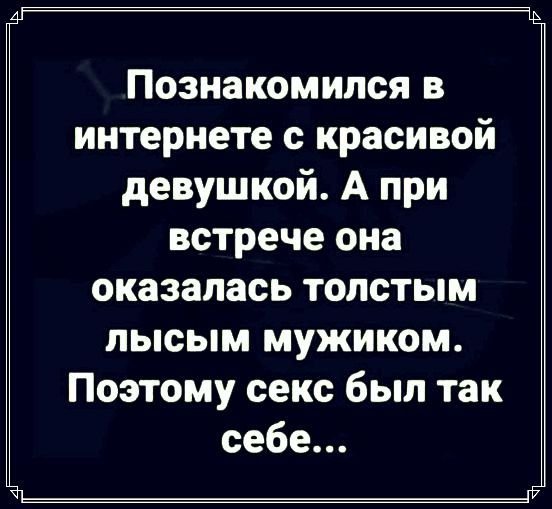 Познакомился в интернете и трахнул - смотреть русское порно видео онлайн