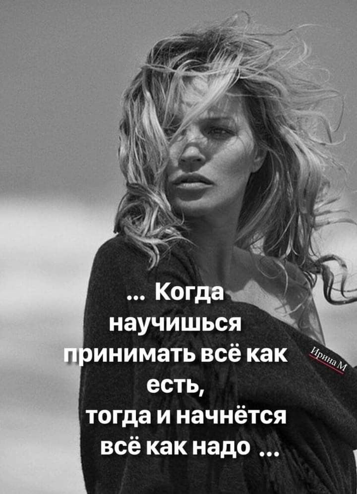 научишьсжъ С инимать всё как к 41 есть тогда и начнётся всё как надо