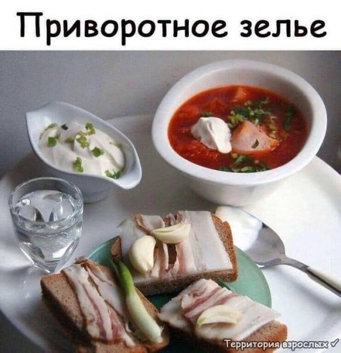 Приворотное зелье